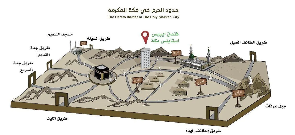 Hotel Ibis Styles Makkah à La Mecque