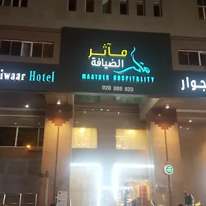 Hotel Maather Al Jewar