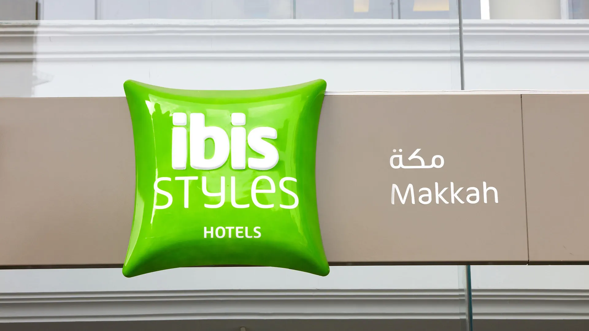 Hotel Ibis Styles Makkah à La Mecque